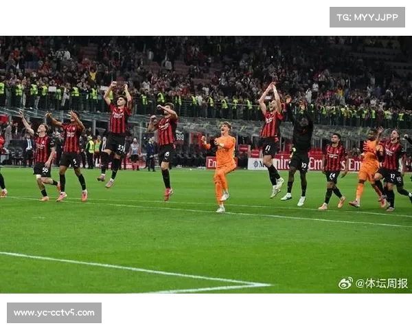 AC米兰惊险逆转再登积分榜首巅峰意甲争冠格局再起波澜