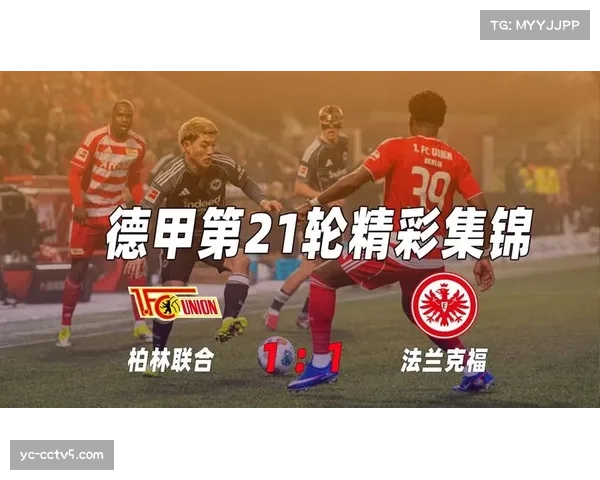 法兰克福2-1柏林联，致胜球来自比赛第88分钟的间接任意球配合