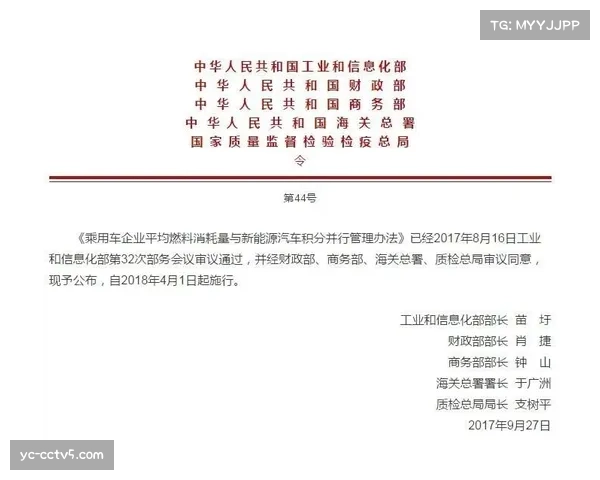 梅斯俱乐部因财务违规,被法国足协扣除联赛积分并罚款